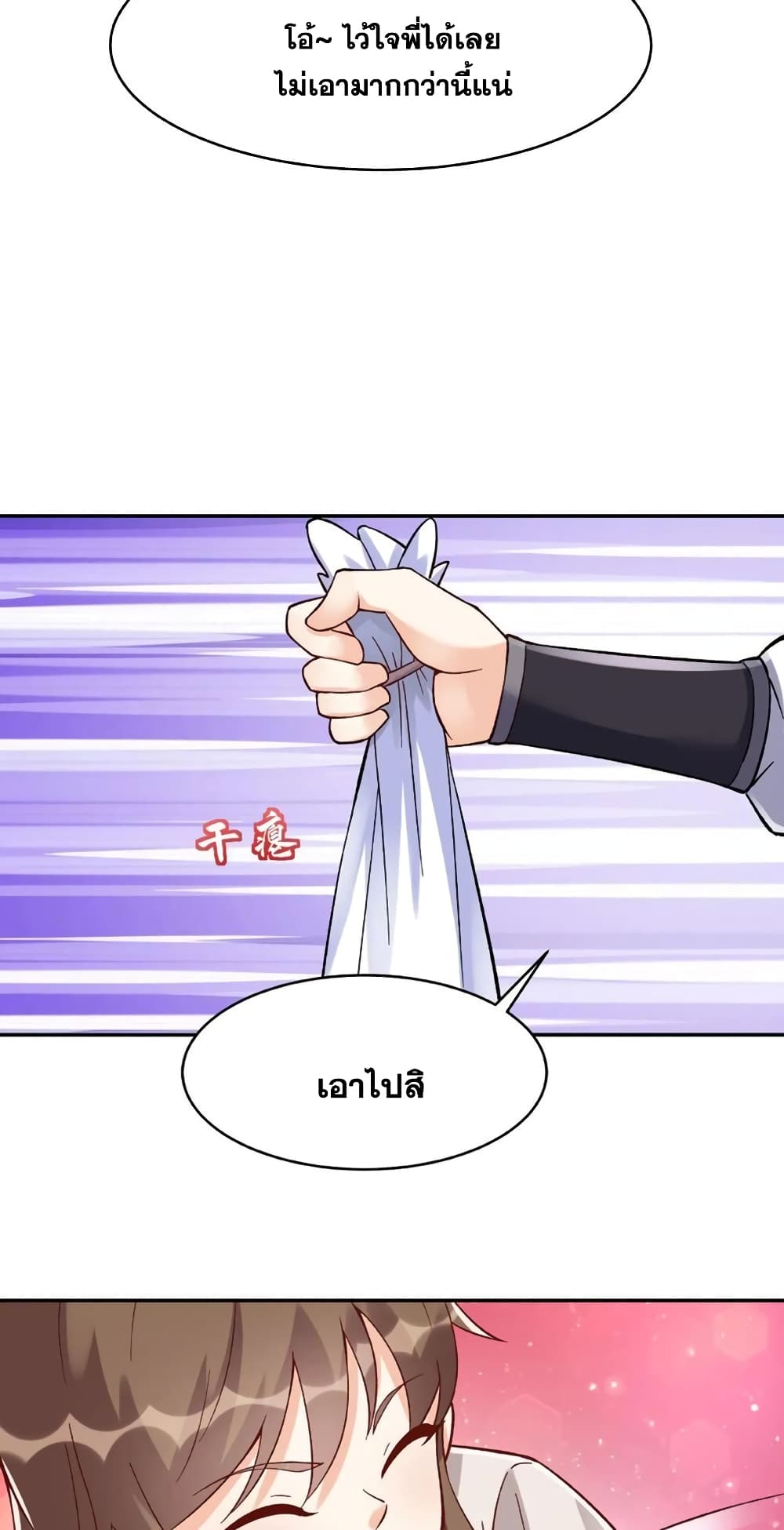 อ่านการ์ตูน This Villain Has a Little Conscience, But Not Much! 19 ภาพที่ 12