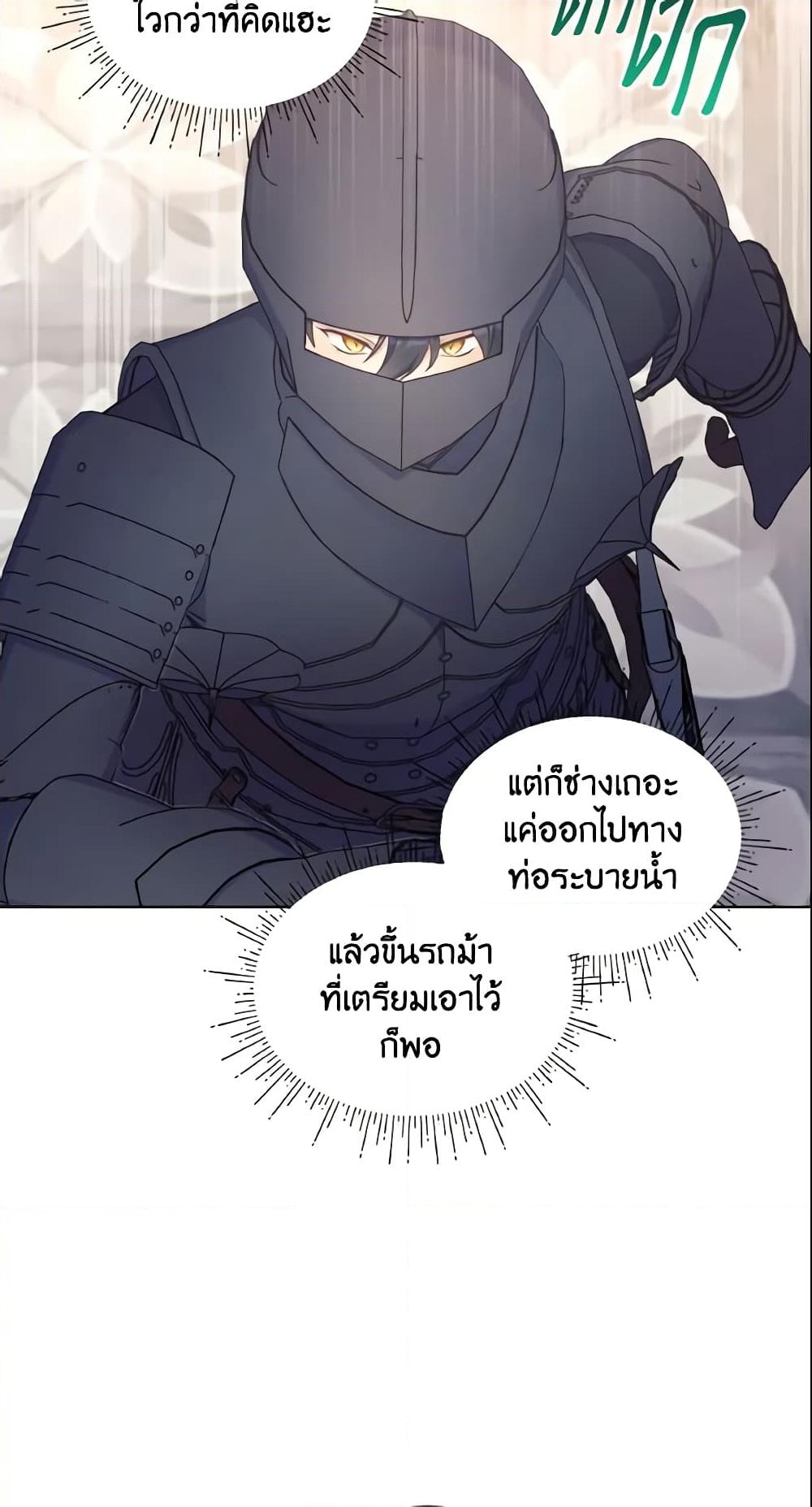 อ่านการ์ตูน May I Kill You, Your Majesty 12 ภาพที่ 36