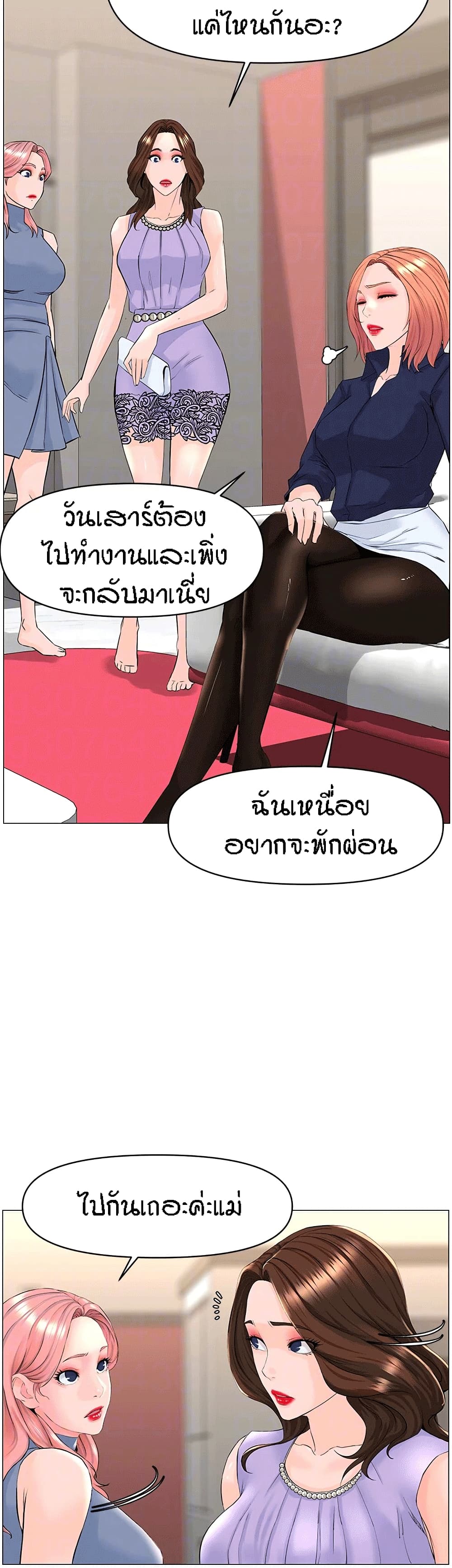 อ่านการ์ตูน The Neighborhood Celebrity 59 ภาพที่ 13