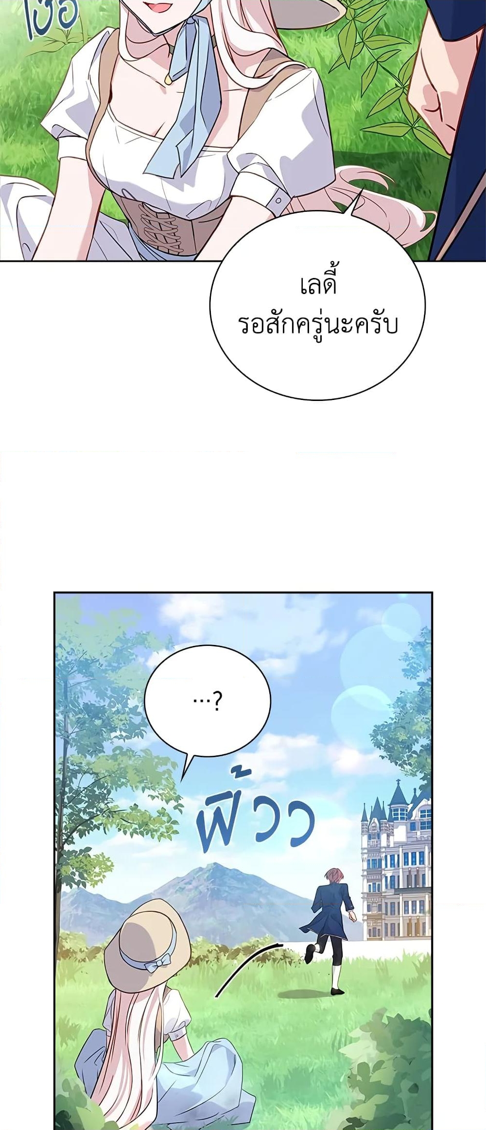 อ่านการ์ตูน The Lady Needs a Break 58 ภาพที่ 60