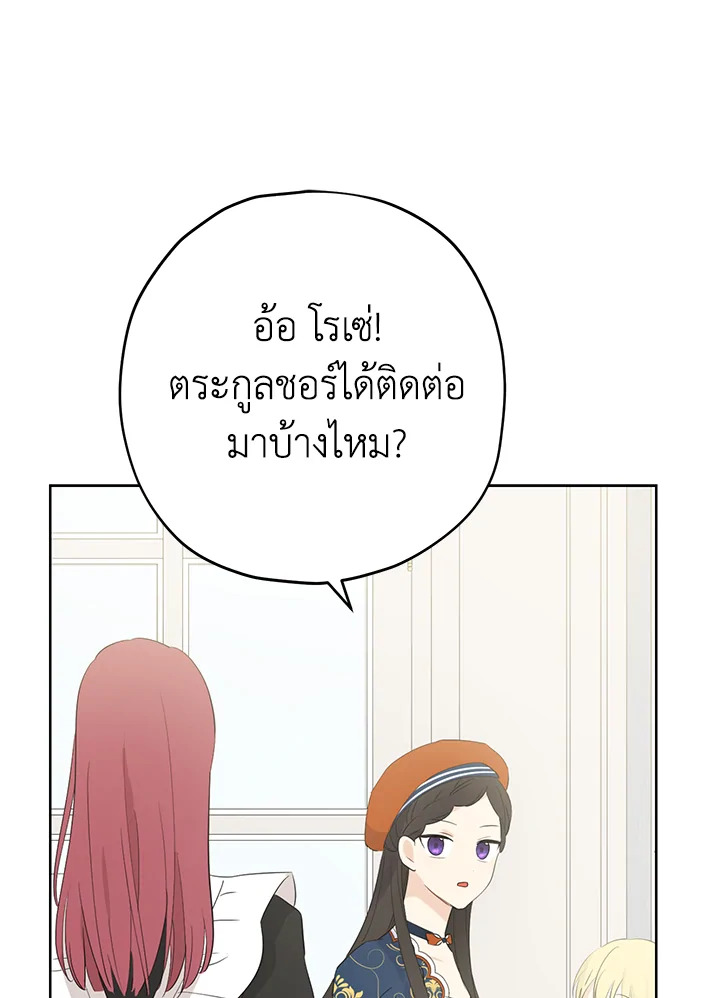 อ่านการ์ตูน Actually, I Was the Real One 33 ภาพที่ 59