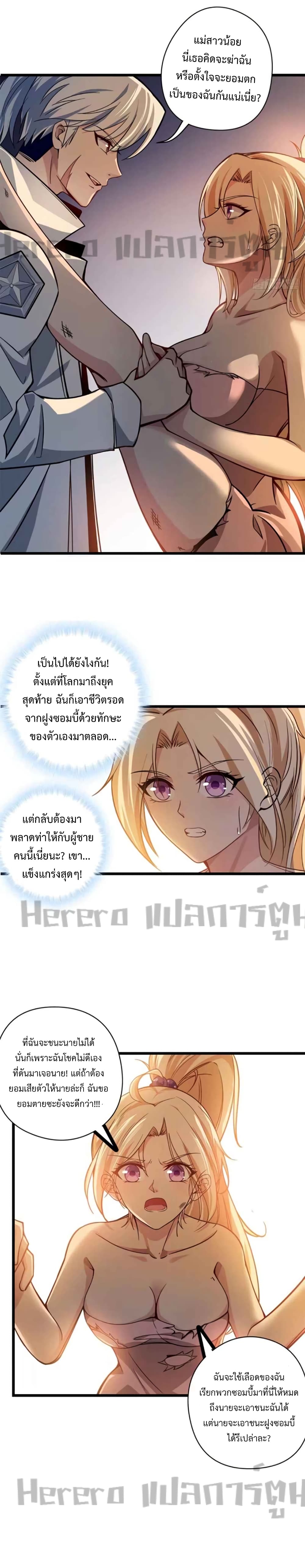 อ่านการ์ตูน Unlock 99 Heroines in End Times 1 ภาพที่ 30