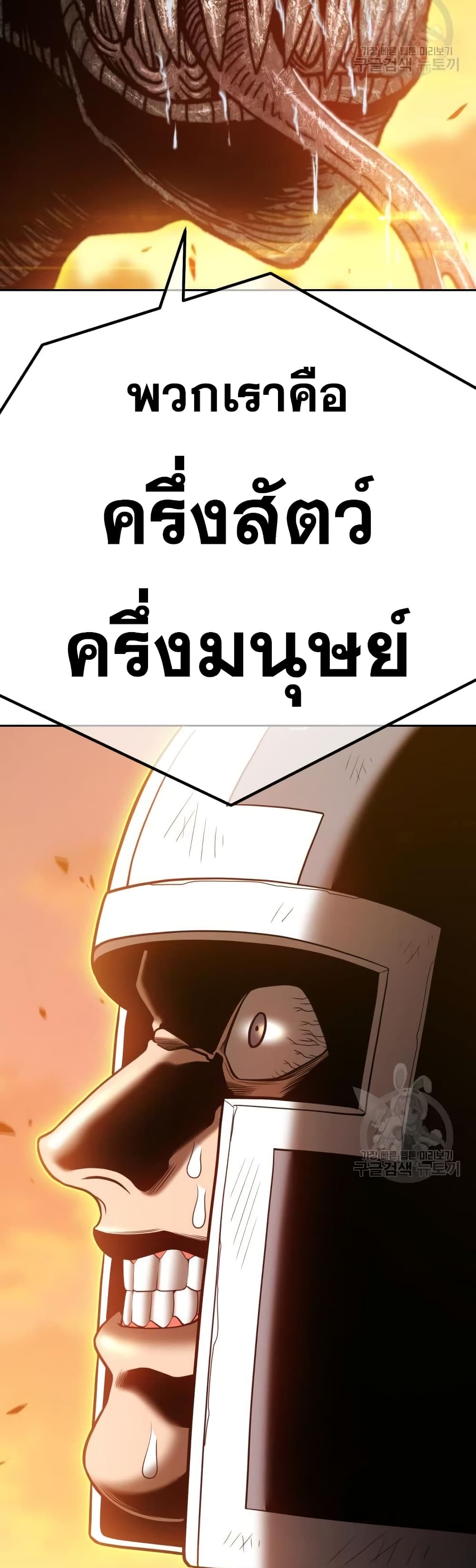 อ่านการ์ตูน +99 Wooden Stick 37 ภาพที่ 92