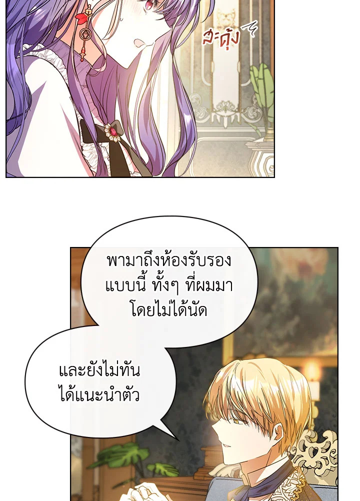 อ่านการ์ตูน The Heroine Had an Affair With My Fiance 4 ภาพที่ 97