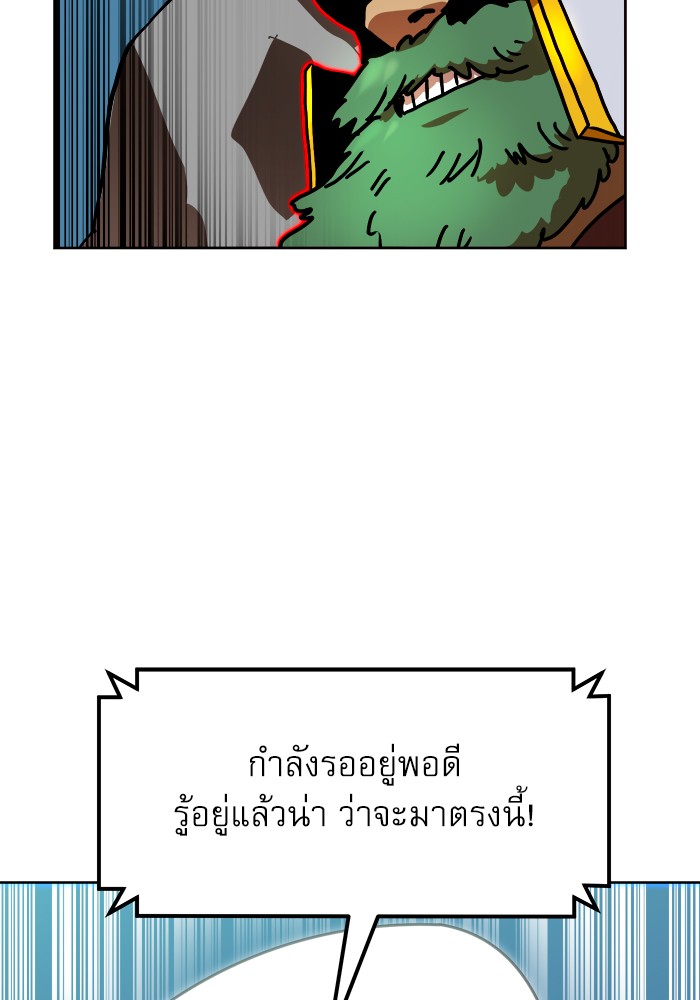 อ่านการ์ตูน Double Click 66 ภาพที่ 20