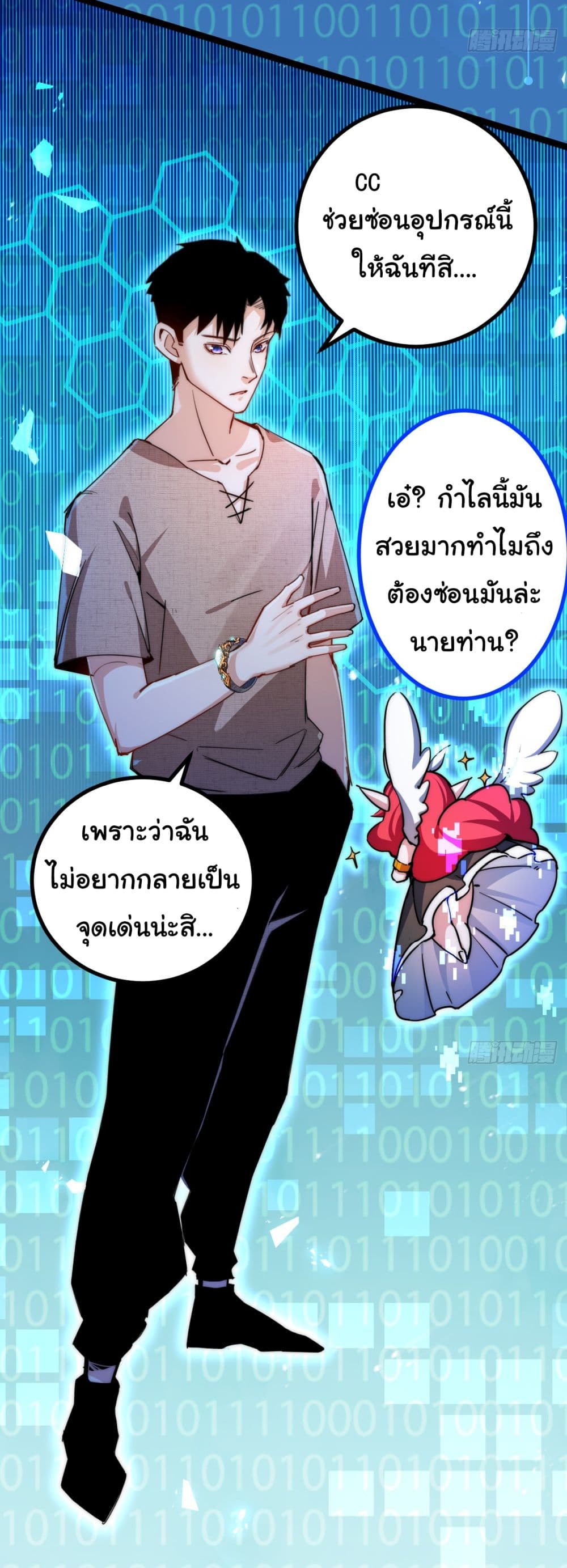 อ่านการ์ตูน I’m The Boss in Magic Moon 3 ภาพที่ 6