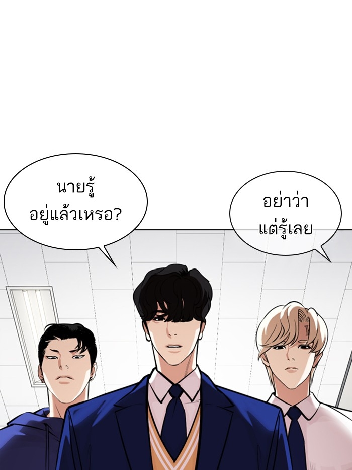 อ่านการ์ตูน Lookism 360 ภาพที่ 35