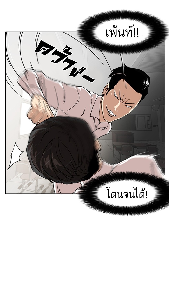 อ่านการ์ตูน Lookism 7 ภาพที่ 17