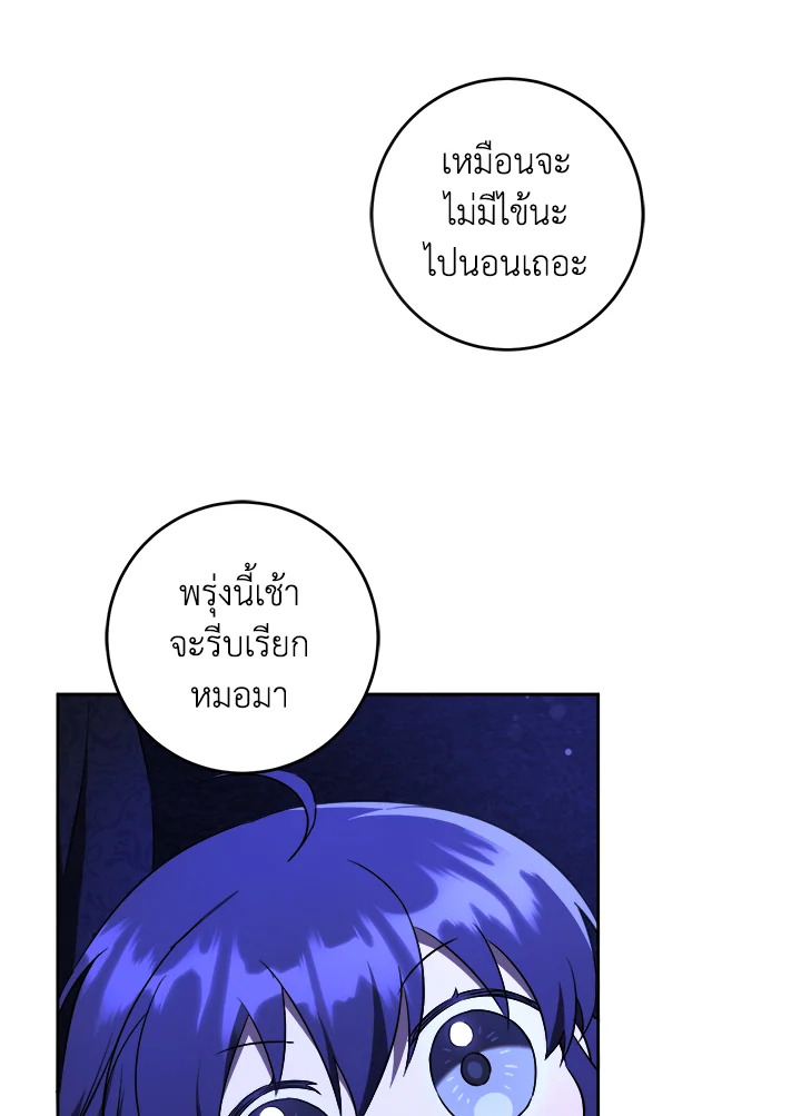 อ่านการ์ตูน Please Give Me the Pacifier 68 ภาพที่ 1