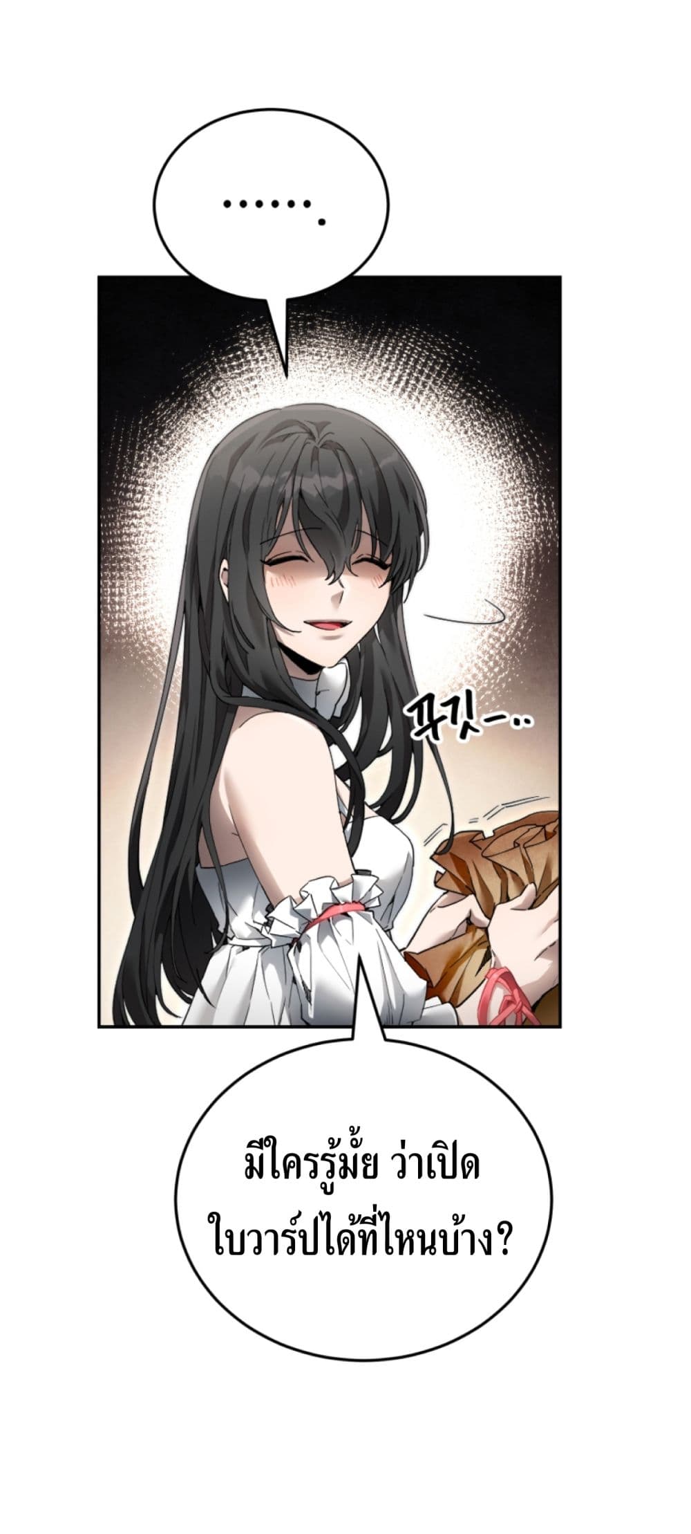 อ่านการ์ตูน How To Live At The Max Level 4 ภาพที่ 65