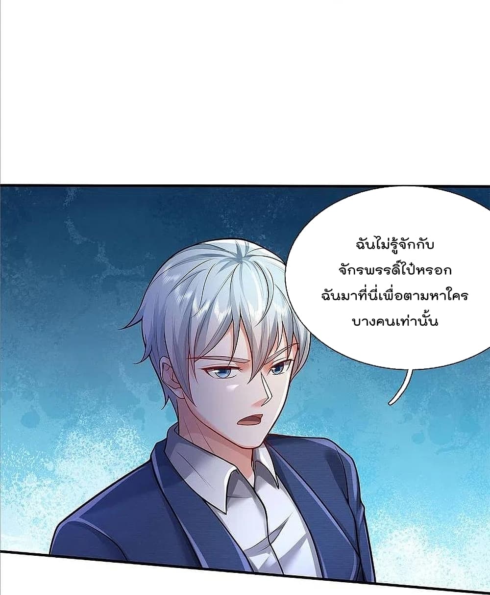 อ่านการ์ตูน I’m The Great Immortal 377 ภาพที่ 16