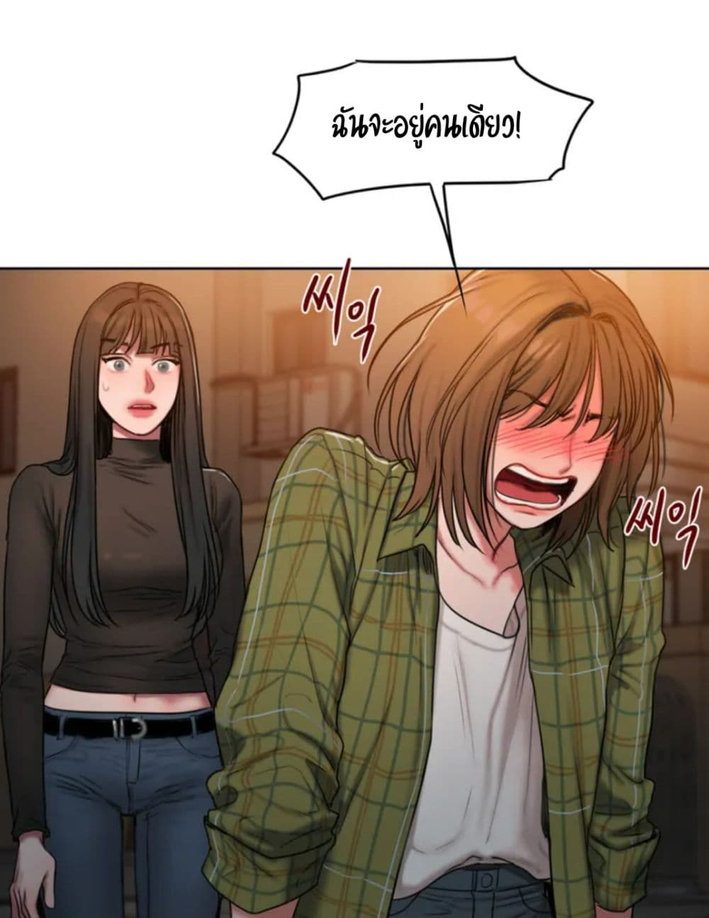 อ่านการ์ตูน Bad Thinking Dairy 1 ภาพที่ 119