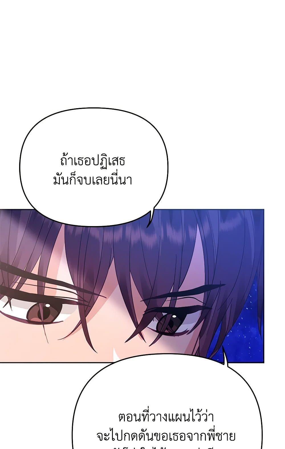 อ่านการ์ตูน Finding My Place 39 ภาพที่ 52