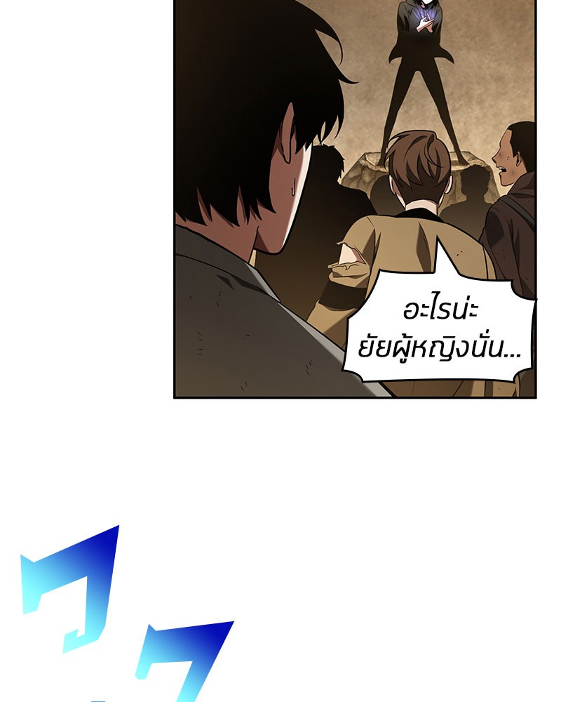 อ่านการ์ตูน Omniscient Reader 63 ภาพที่ 102