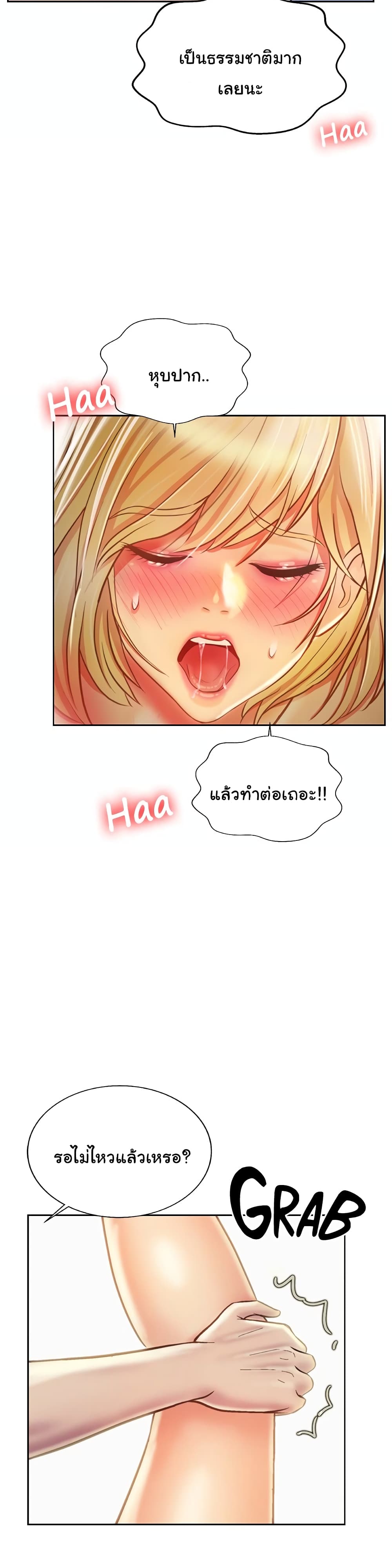 อ่านการ์ตูน Noona’s Taste 34 ภาพที่ 32