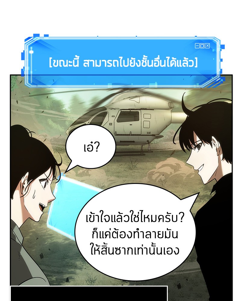 อ่านการ์ตูน Omniscient Reader 38 ภาพที่ 134