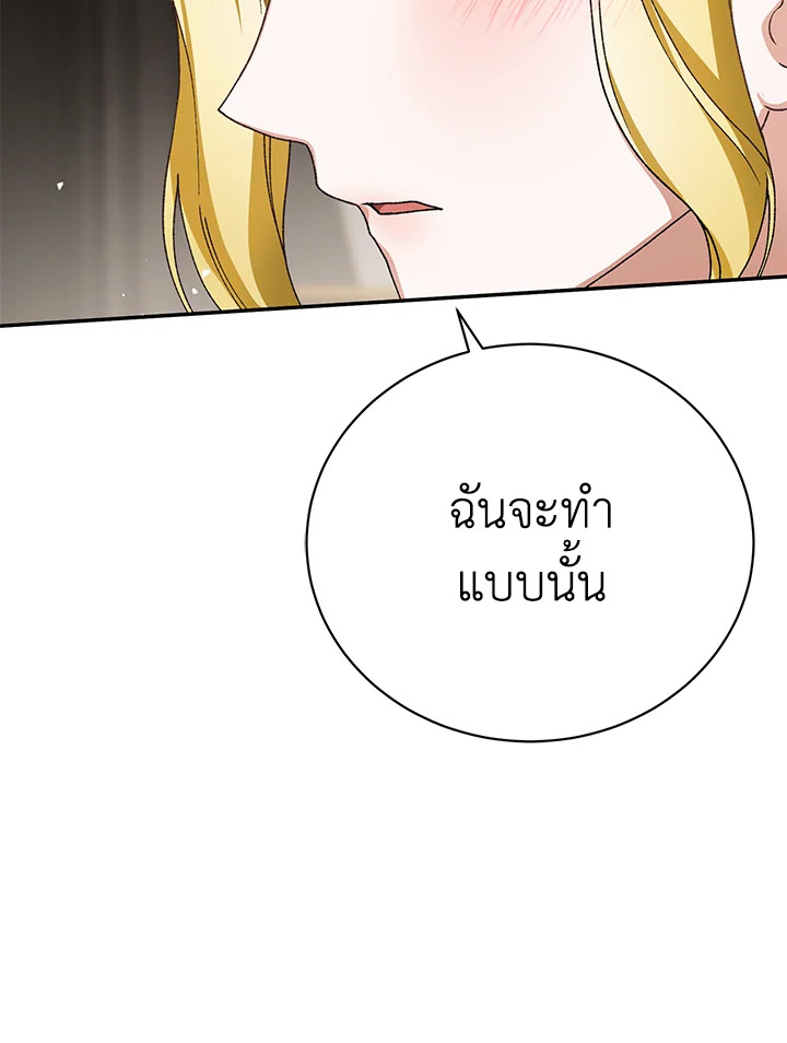 อ่านการ์ตูน The Mistress Runs Away 27 ภาพที่ 17