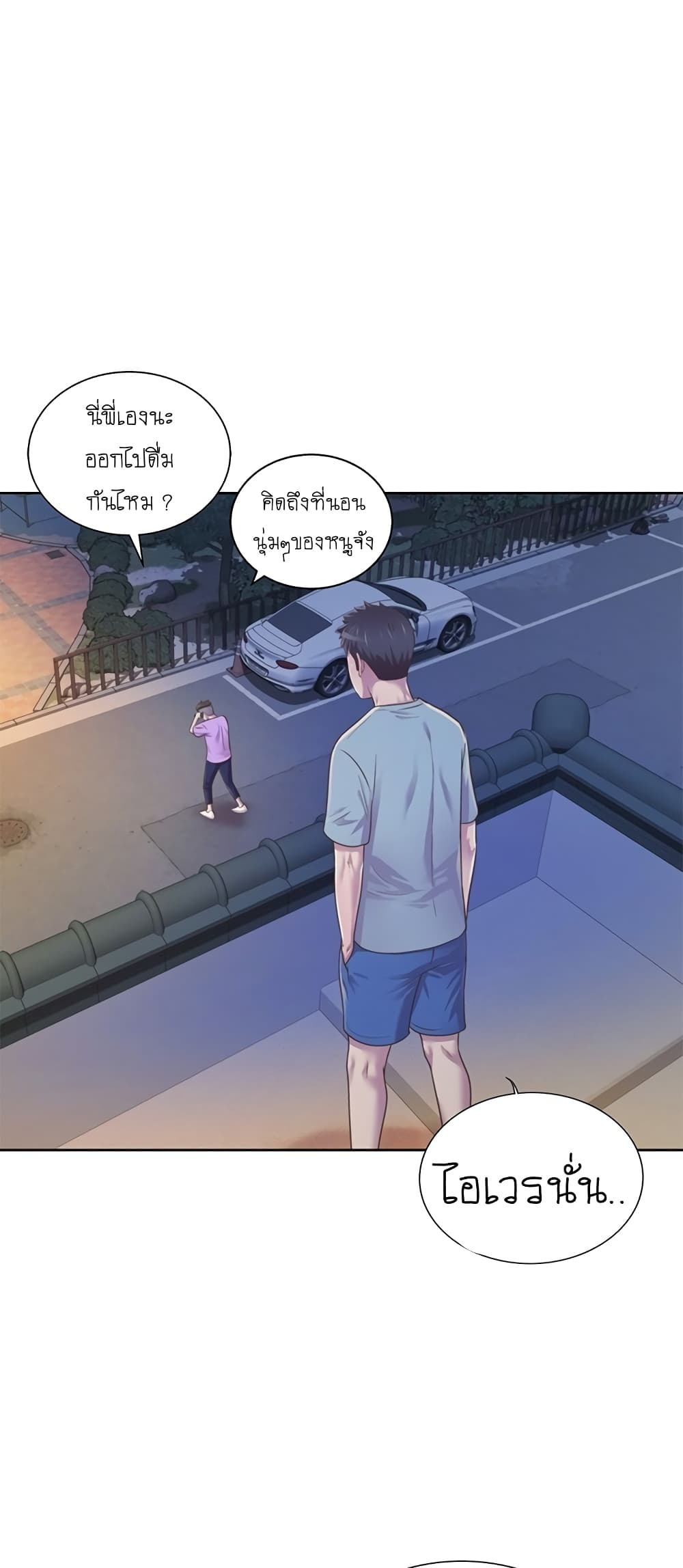 อ่านการ์ตูน Noona’s Taste 3 ภาพที่ 30