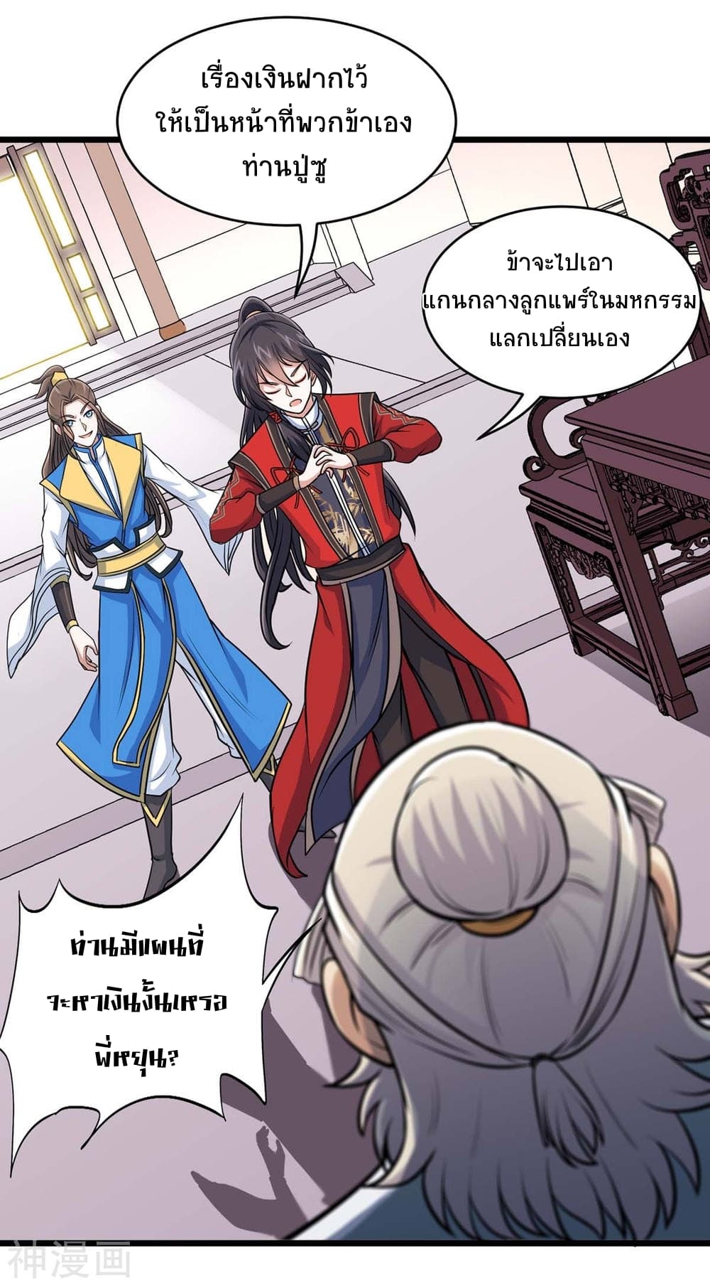 อ่านการ์ตูน Return of Divine Emperor 149 ภาพที่ 33