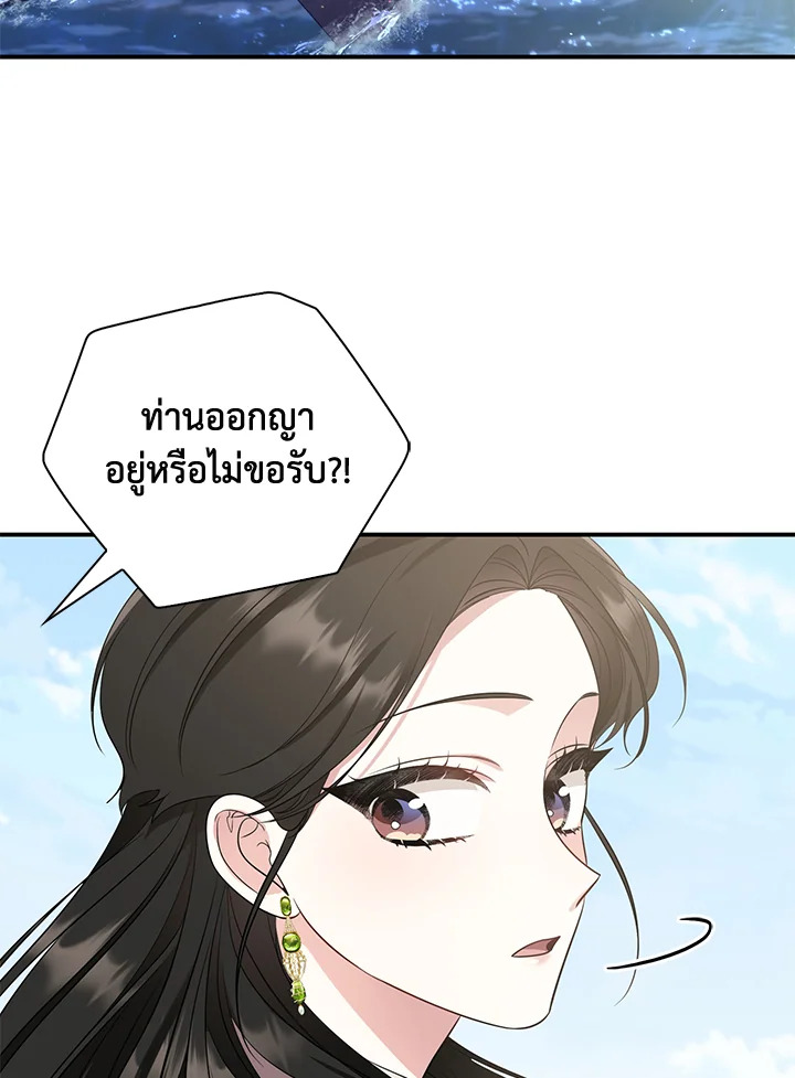 อ่านการ์ตูน 18 ภาพที่ 98