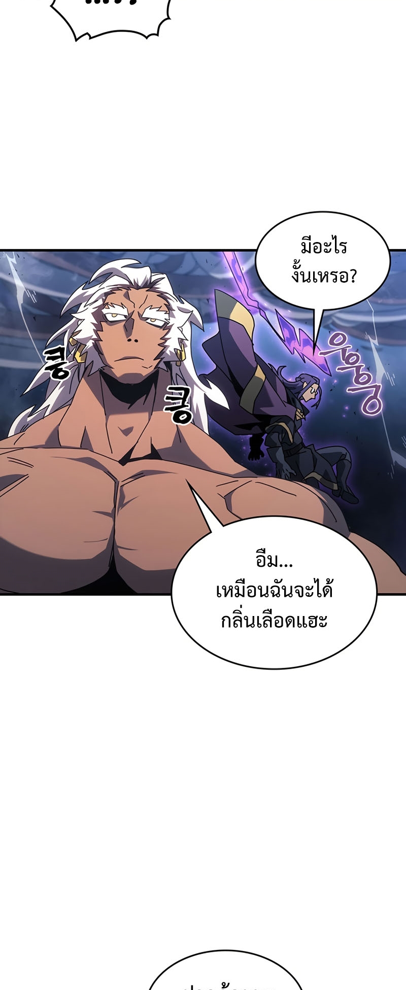 อ่านการ์ตูน A Returner’s Magic Should Be Special 226 ภาพที่ 18