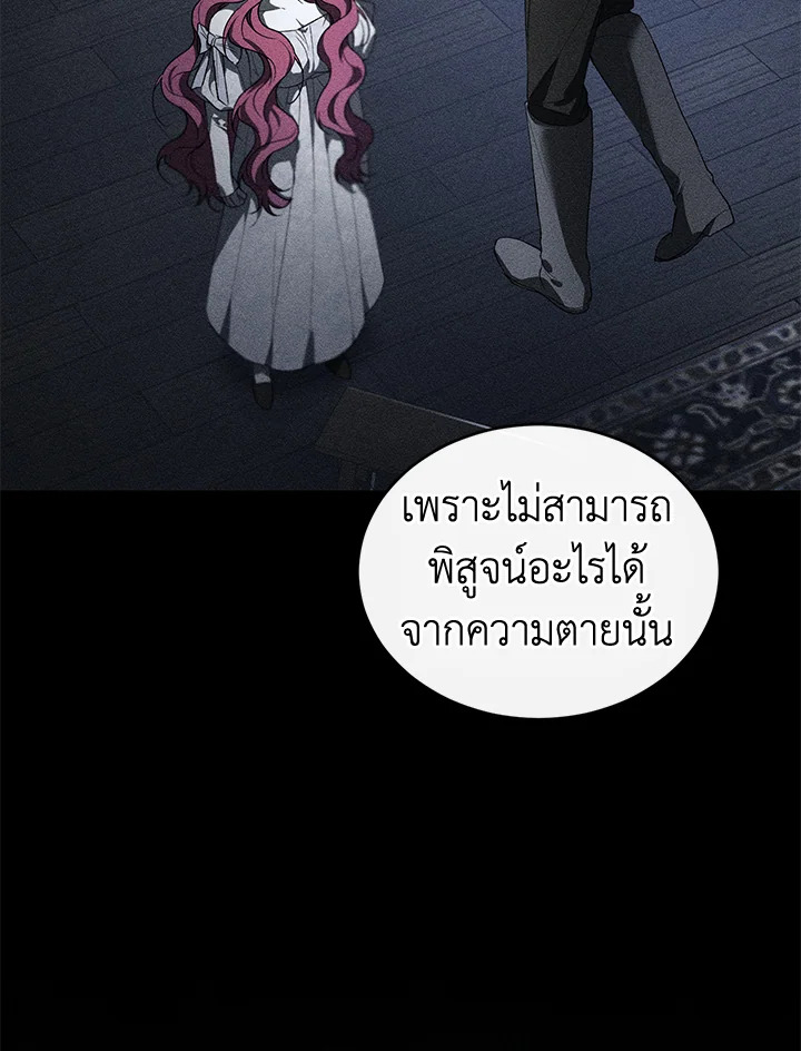 อ่านการ์ตูน Resetting Lady 32 ภาพที่ 59