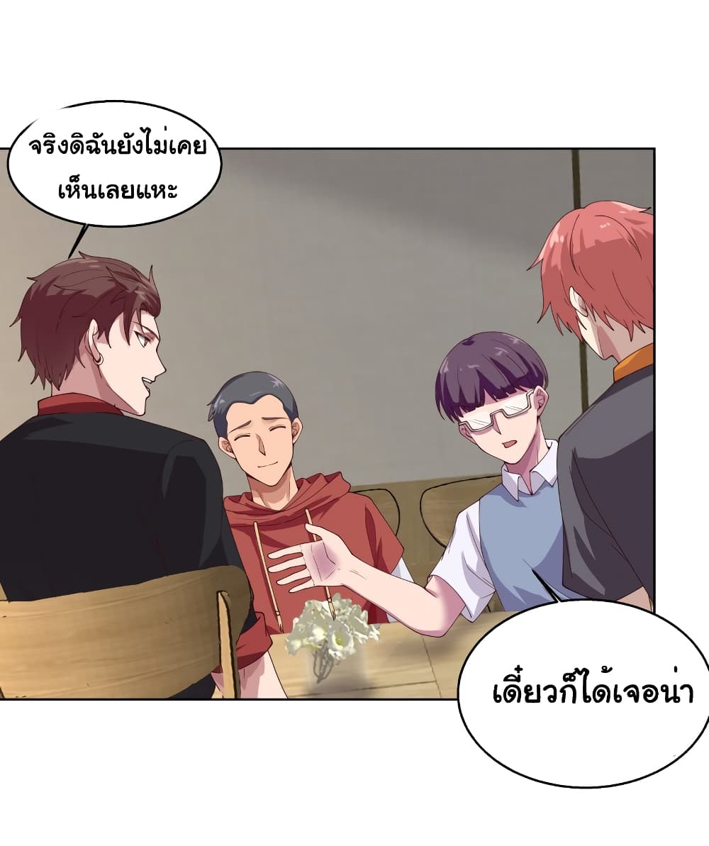 อ่านการ์ตูน I Have a Dragon in My Body 397 ภาพที่ 4