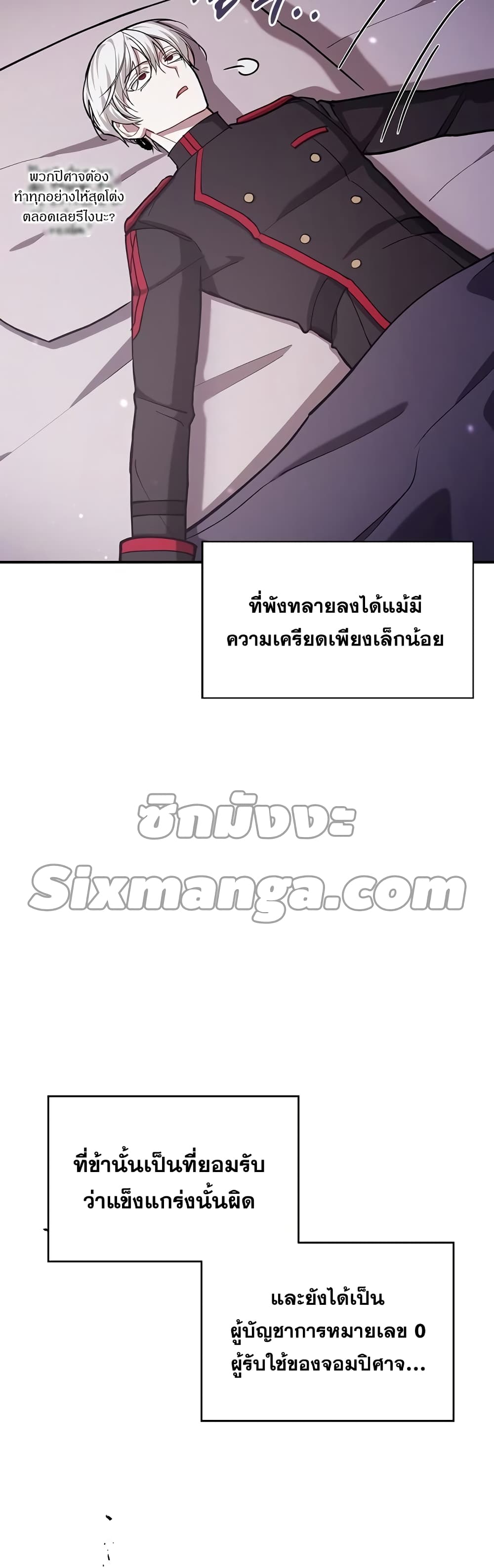 อ่านการ์ตูน I’m Not That Kind of Talent 1 ภาพที่ 72