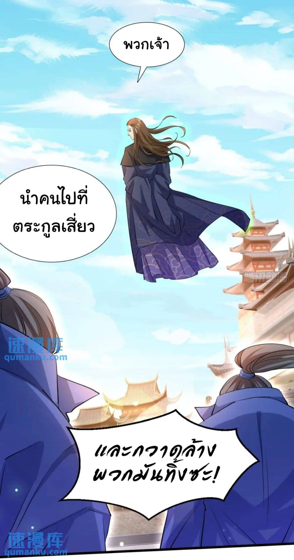 อ่านการ์ตูน When The System Opens After The Age Of 100 12 ภาพที่ 20