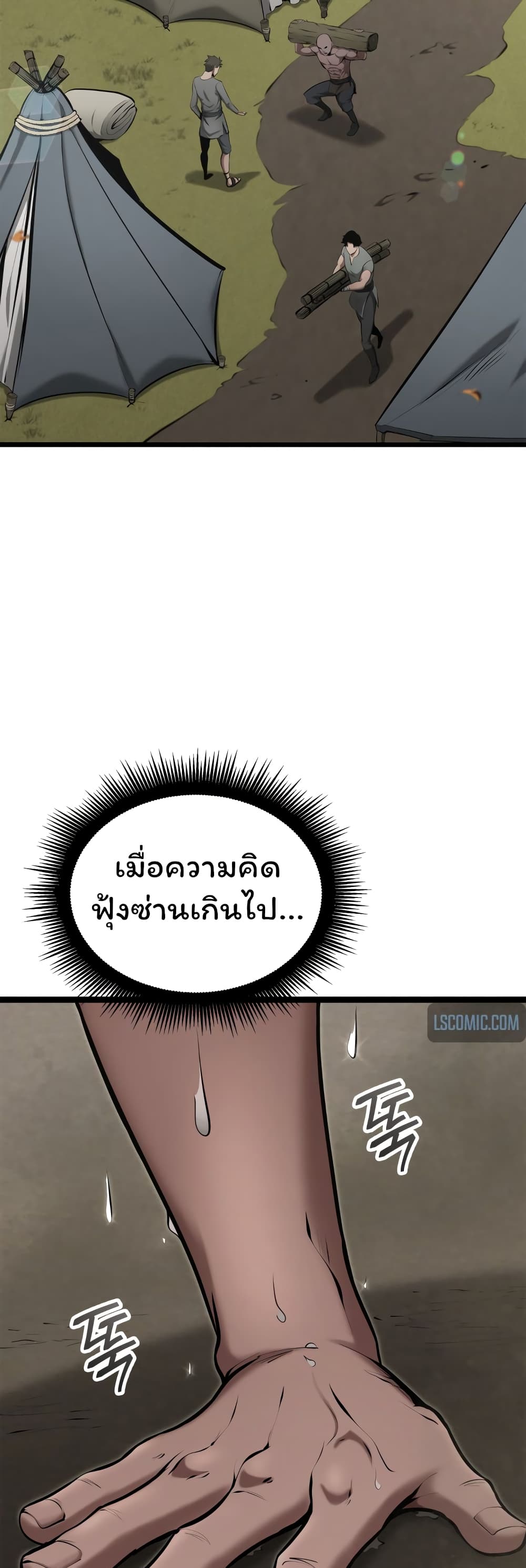 อ่านการ์ตูน Boxer Kali 16 ภาพที่ 32