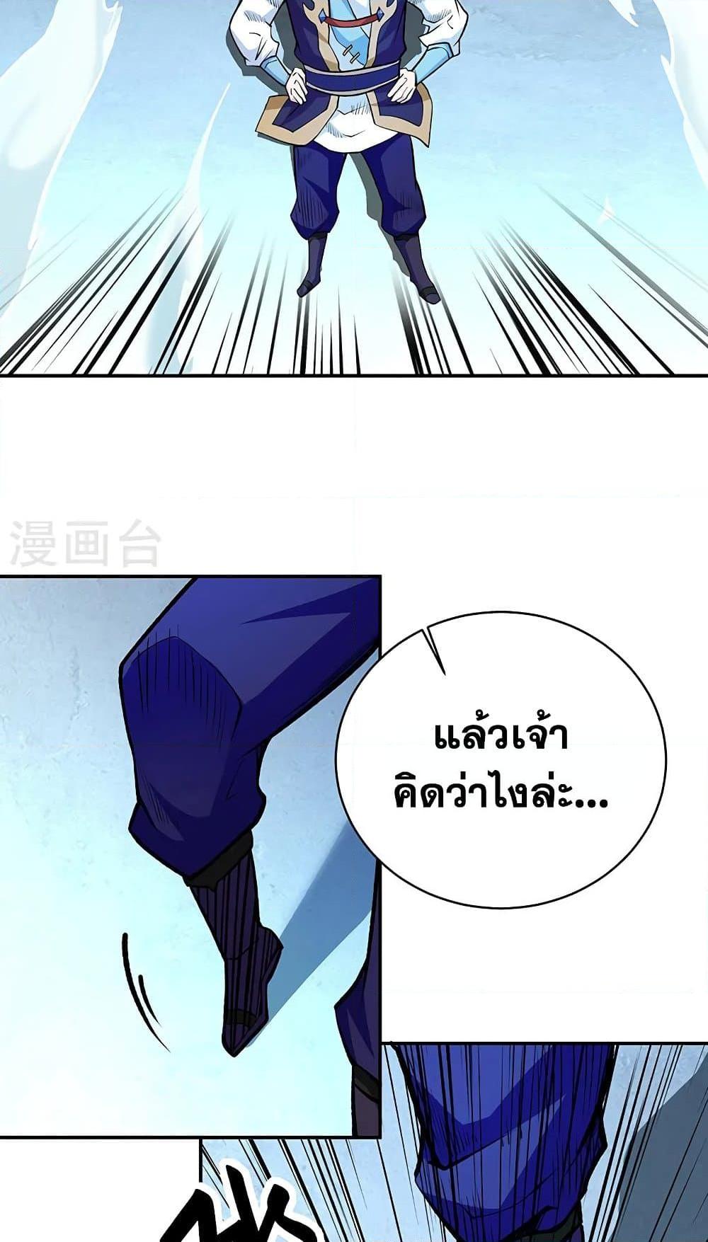 อ่านการ์ตูน WuDao Du Zun 517 ภาพที่ 3