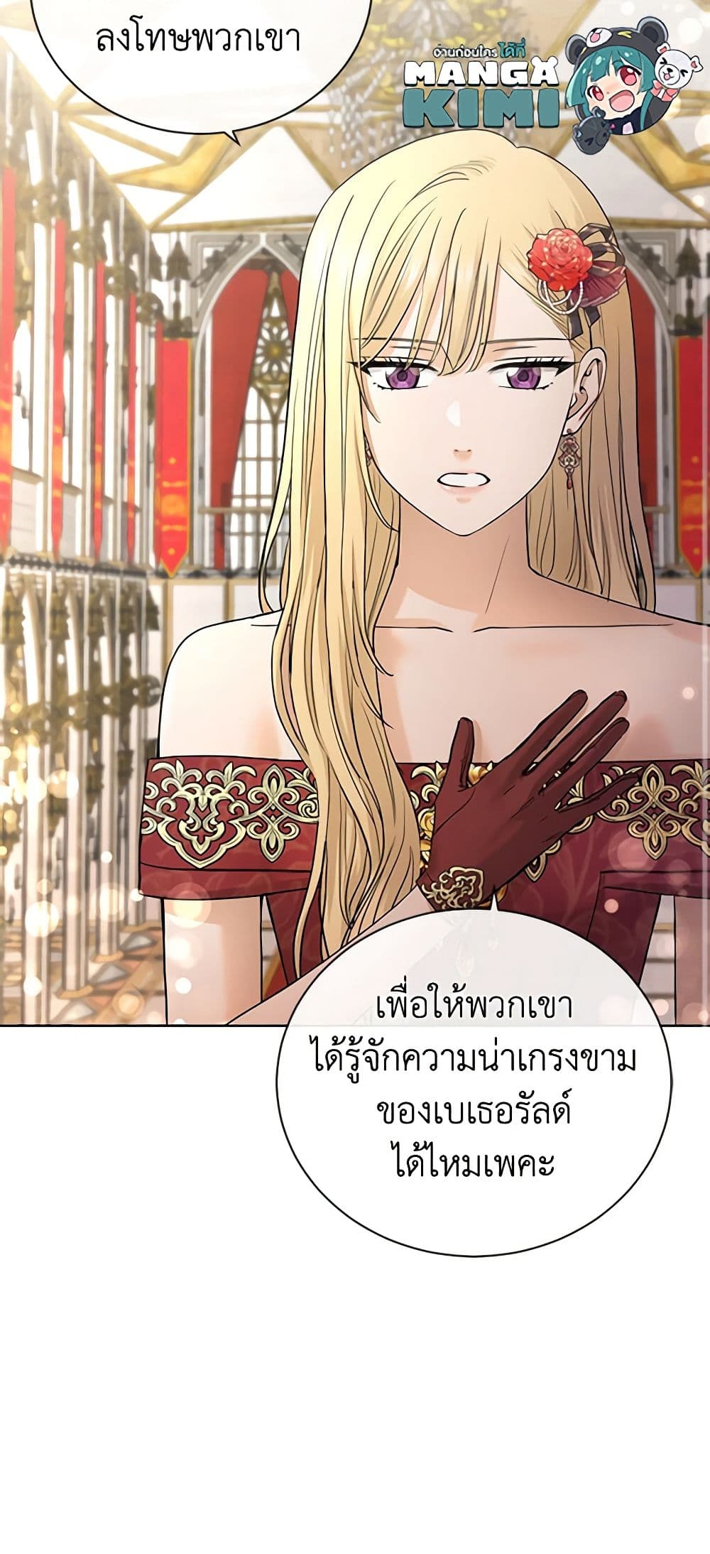 อ่านการ์ตูน I Don’t Love You Anymore 19 ภาพที่ 51