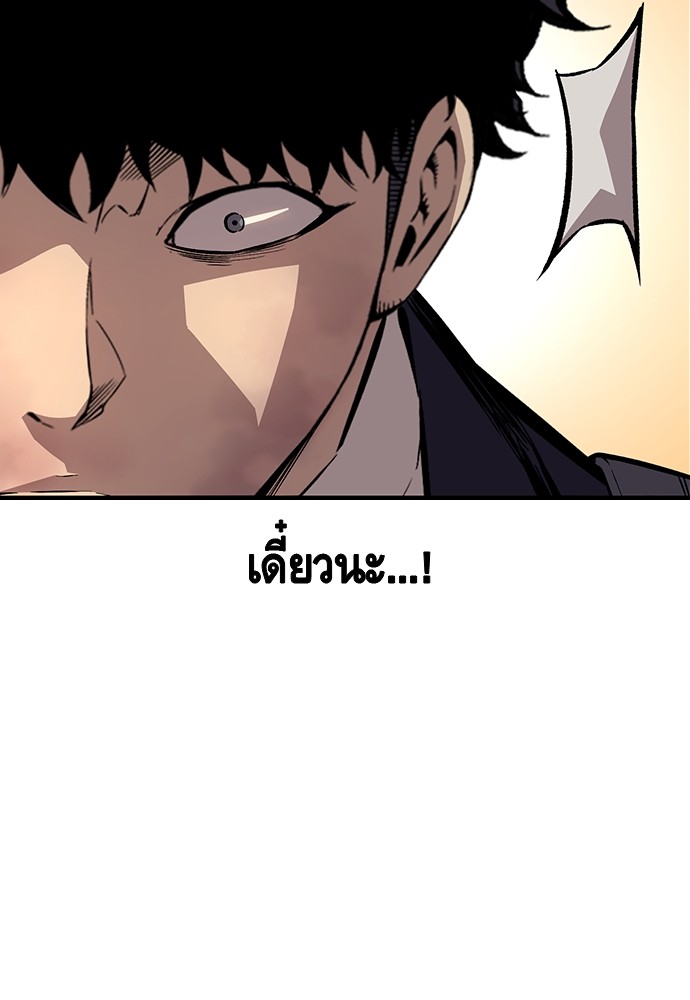 อ่านการ์ตูน King Game 58 ภาพที่ 21