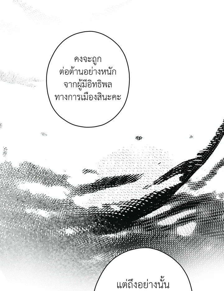 อ่านการ์ตูน The Lady’s Secret 20 ภาพที่ 92