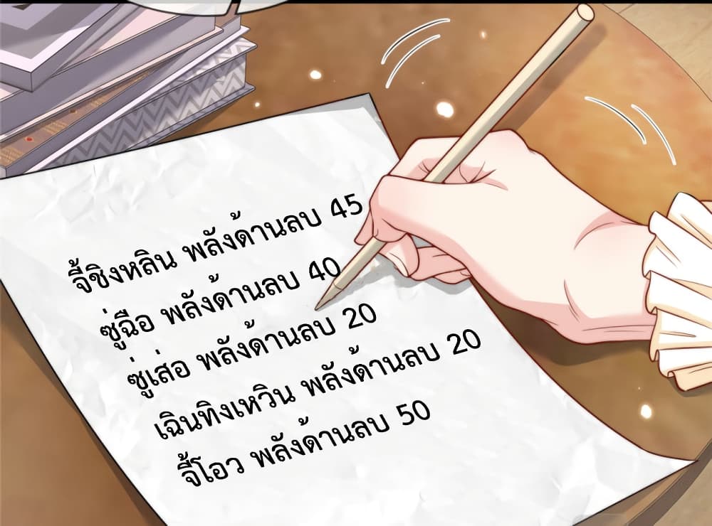 อ่านการ์ตูน Find Me In Your Meory 52 ภาพที่ 8