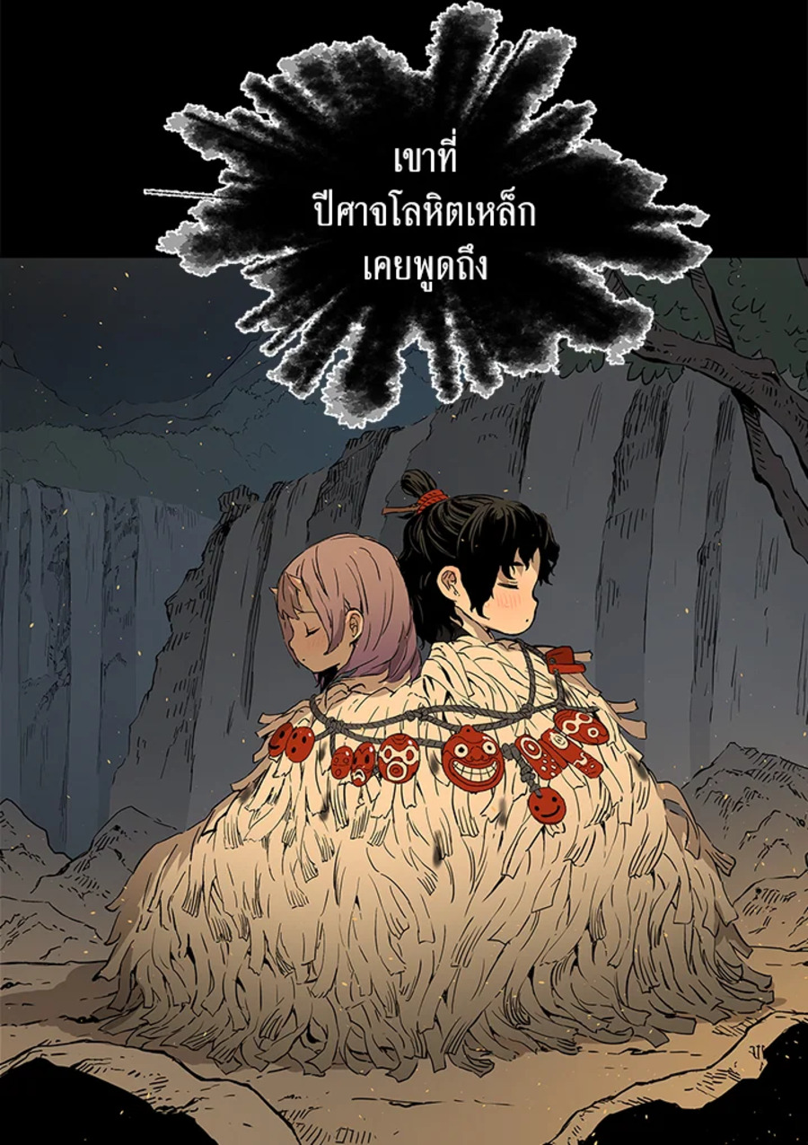 อ่านการ์ตูน Sword Sheath’s Child 43 ภาพที่ 148