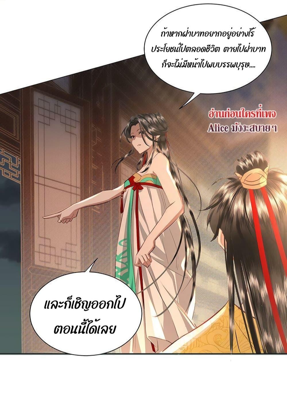 อ่านการ์ตูน Report to the Tyrant, the Imperial Concubine Said She Is Your Ancestor! 7 ภาพที่ 16