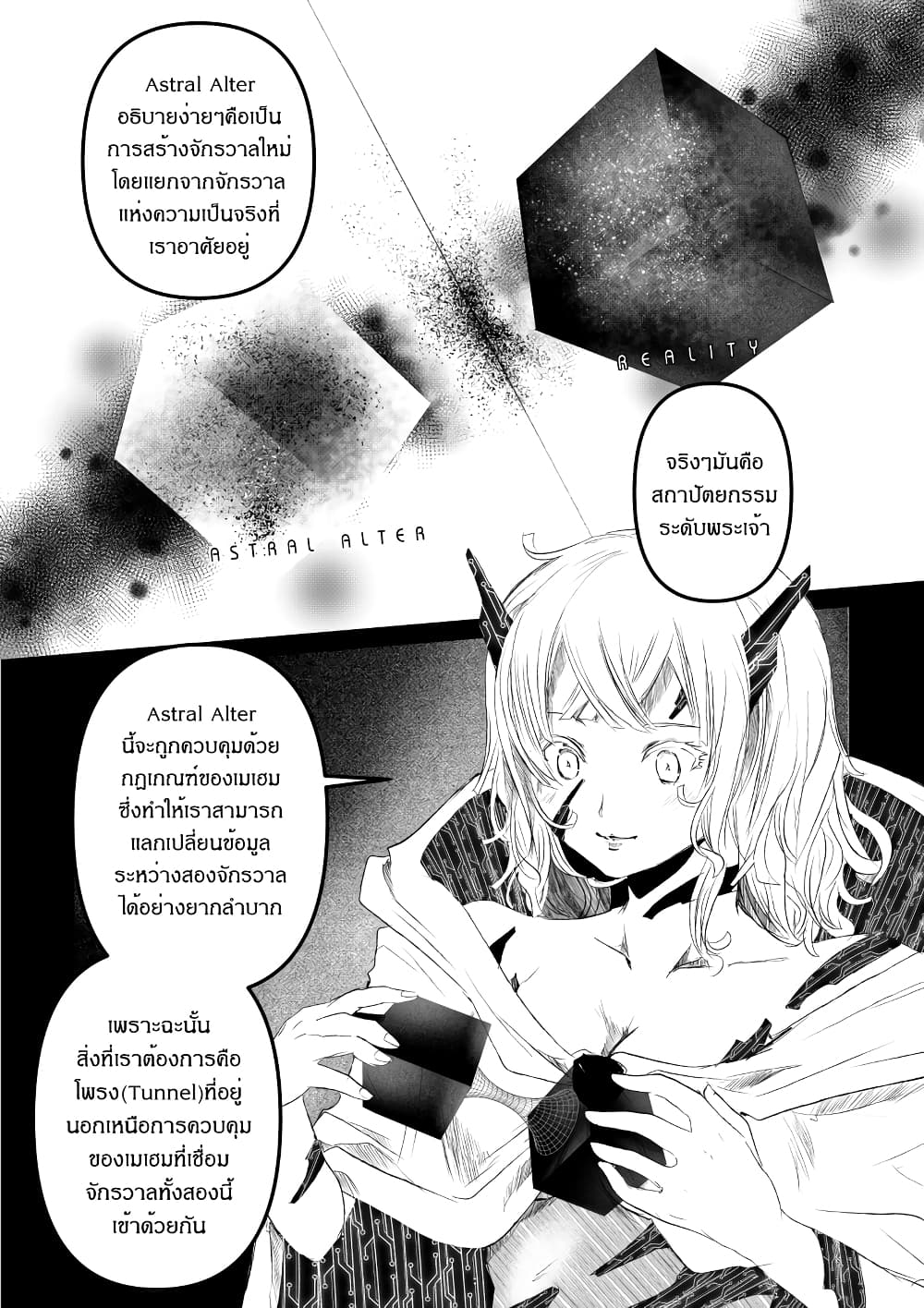 อ่านการ์ตูน Path A waY 179 ภาพที่ 1