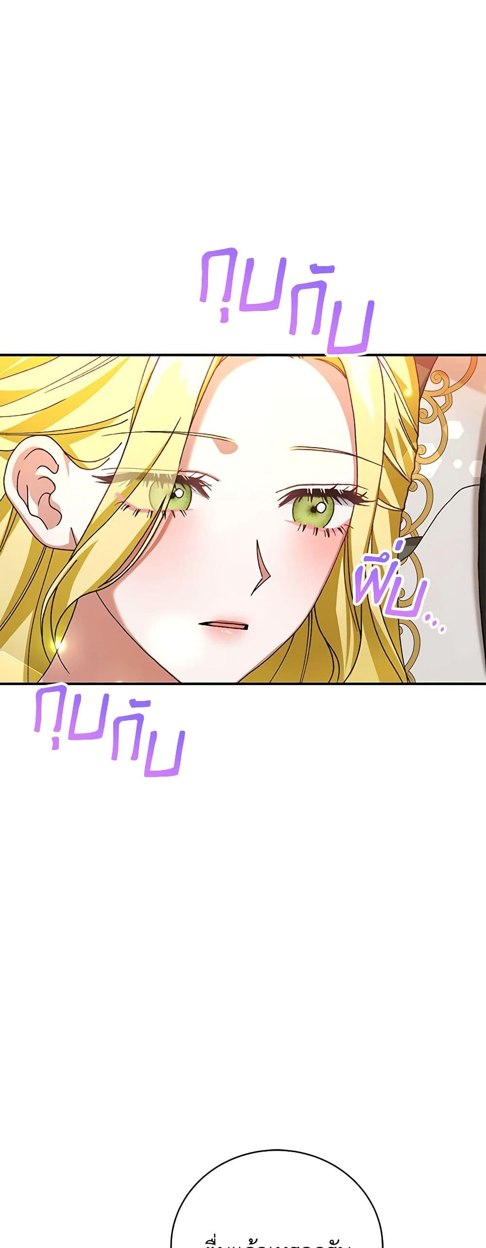 อ่านการ์ตูน The Mistress Runs Away 43 ภาพที่ 40