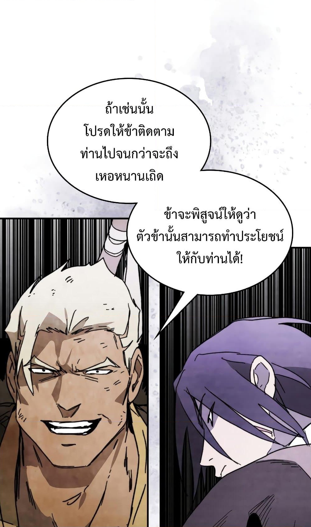 อ่านการ์ตูน Chronicles Of The Martial God’s Return 80 ภาพที่ 54