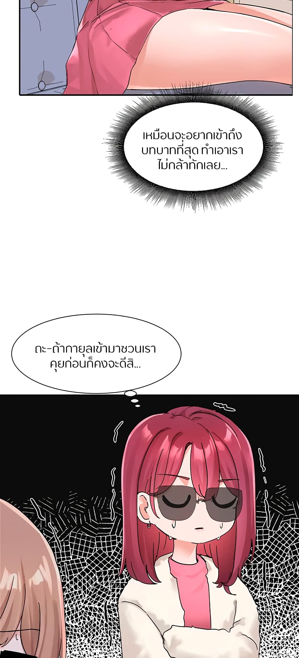 อ่านการ์ตูน Theater Society (Circles) 114 ภาพที่ 13