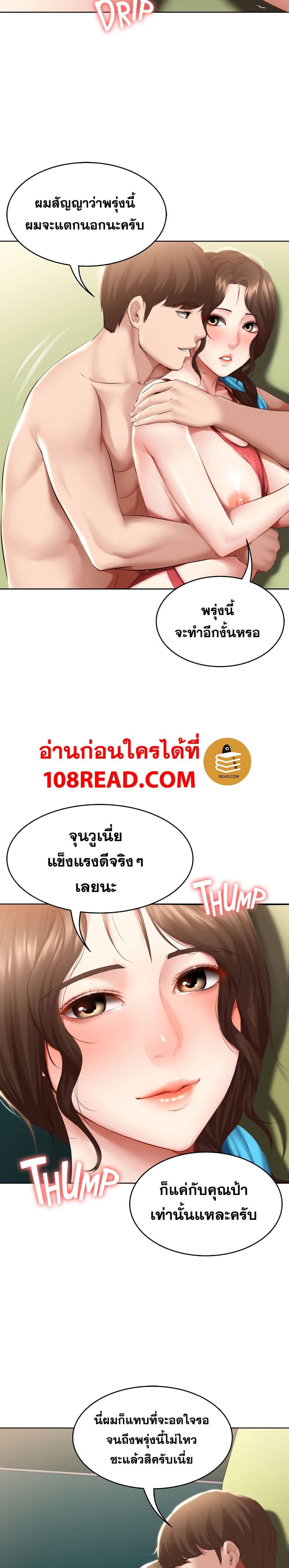 อ่านการ์ตูน Boarding Diary 74 ภาพที่ 14