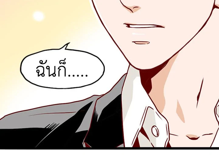 อ่านการ์ตูน What’s Wrong with Secretary Kim? 6 ภาพที่ 68