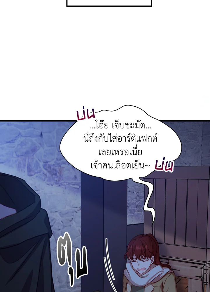 อ่านการ์ตูน The Beloved Little Princess 45 ภาพที่ 52