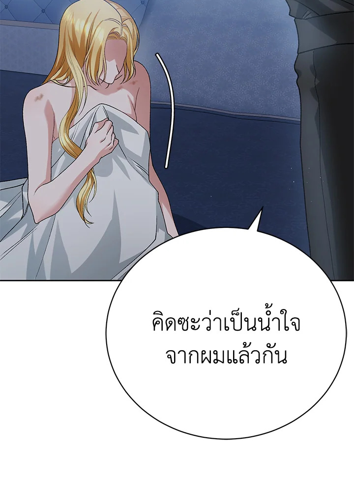 อ่านการ์ตูน The Mistress Runs Away 11 ภาพที่ 136