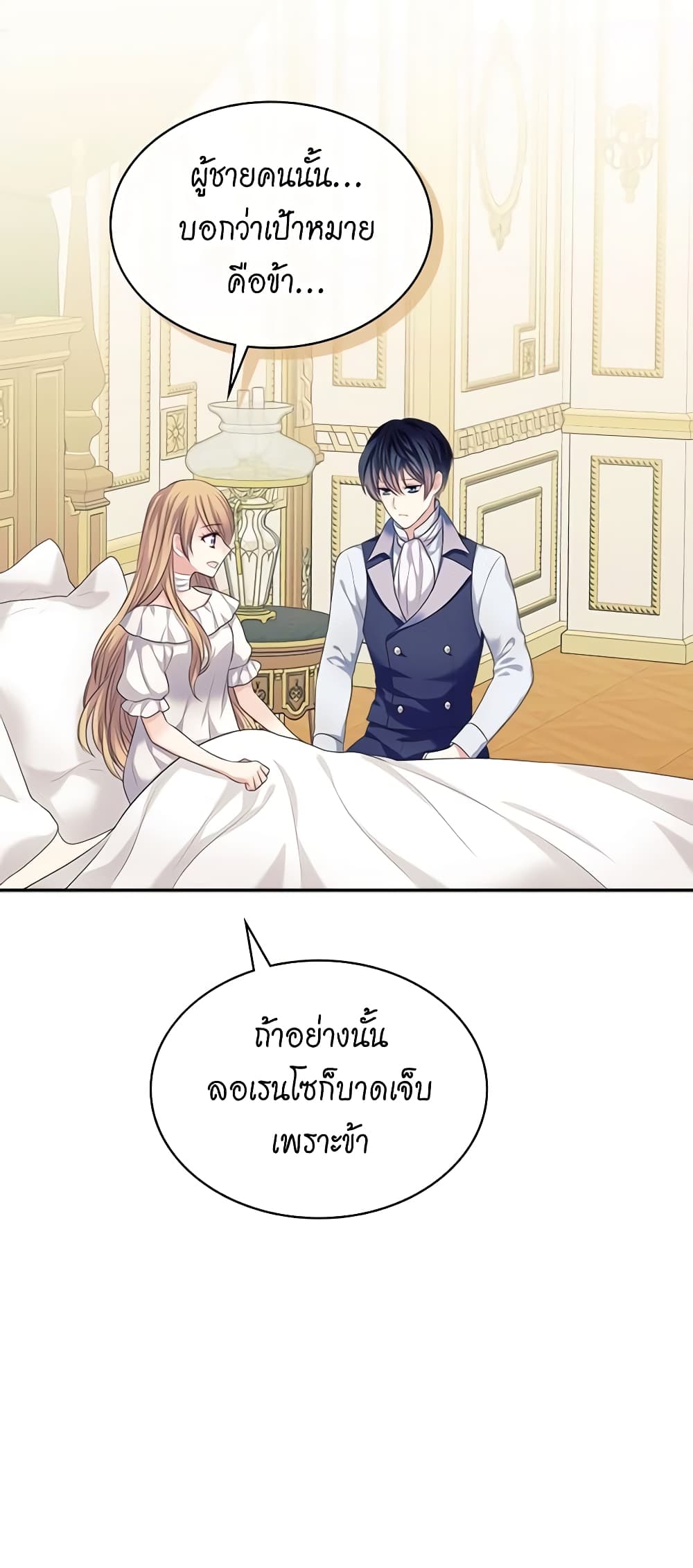 อ่านการ์ตูน I Became a Duke’s Maid 91 ภาพที่ 43