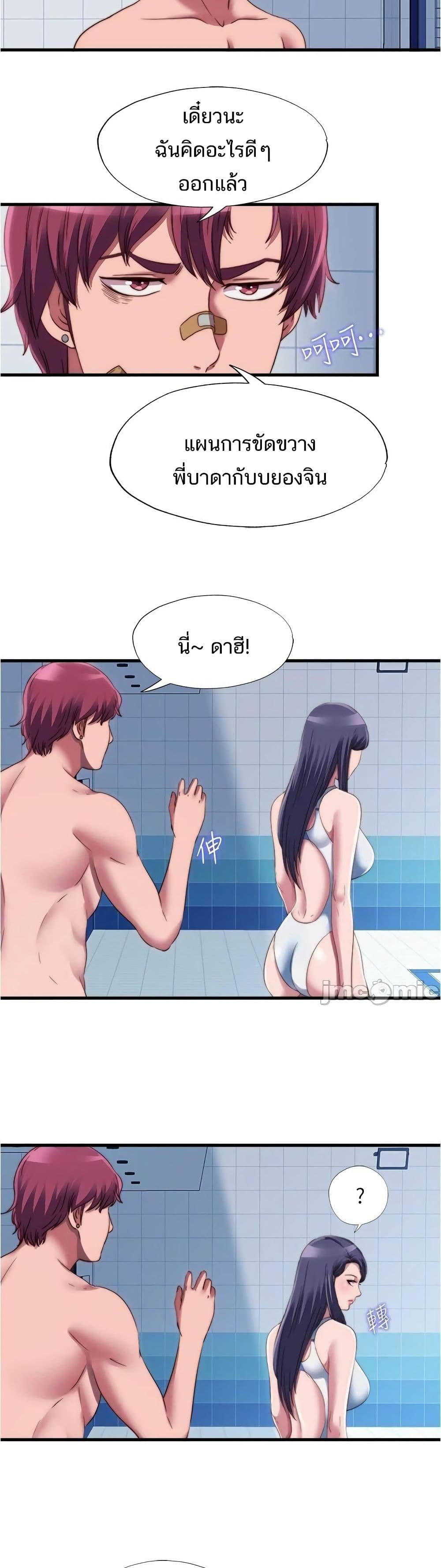 อ่านการ์ตูน Water Overflow 42 ภาพที่ 2