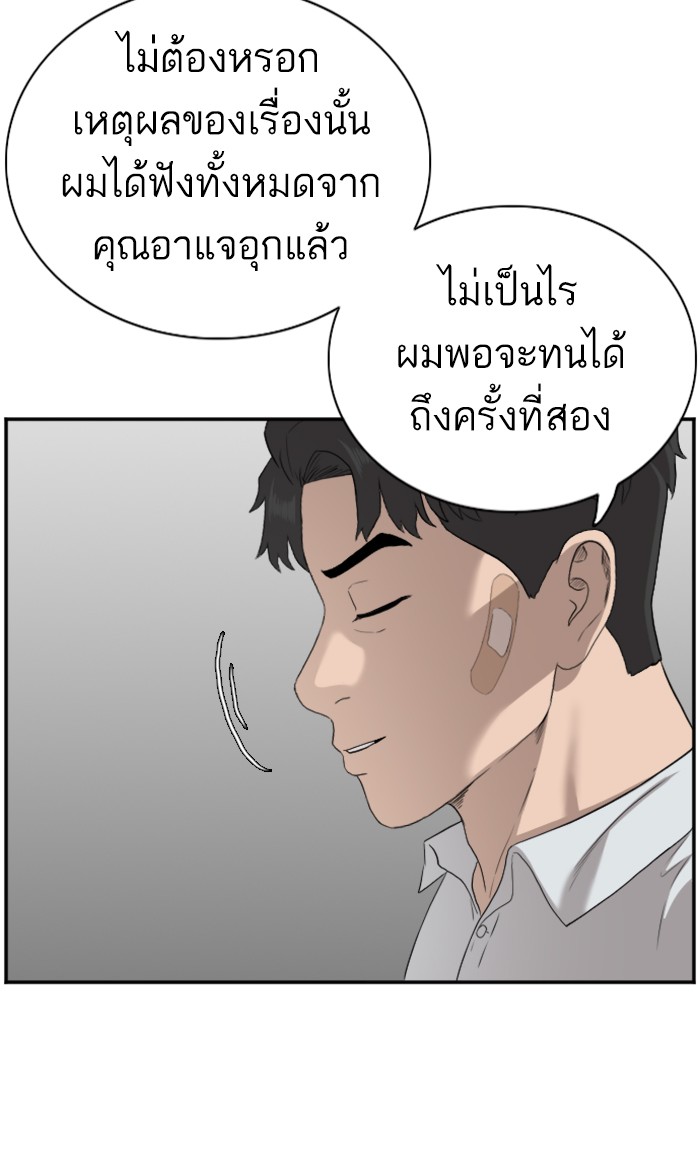 อ่านการ์ตูน Bad Guy 87 ภาพที่ 52