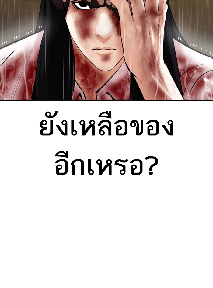 อ่านการ์ตูน Lookism 338 ภาพที่ 8