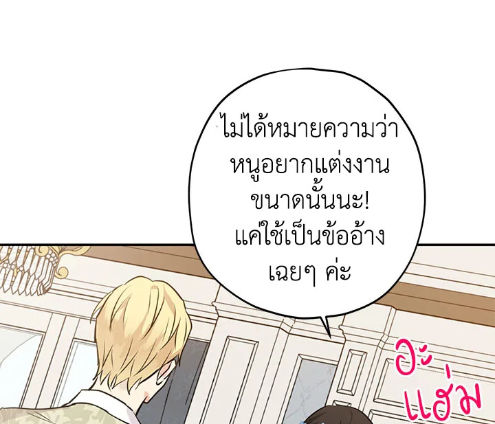 อ่านการ์ตูน Actually, I Was the Real One 14 ภาพที่ 21